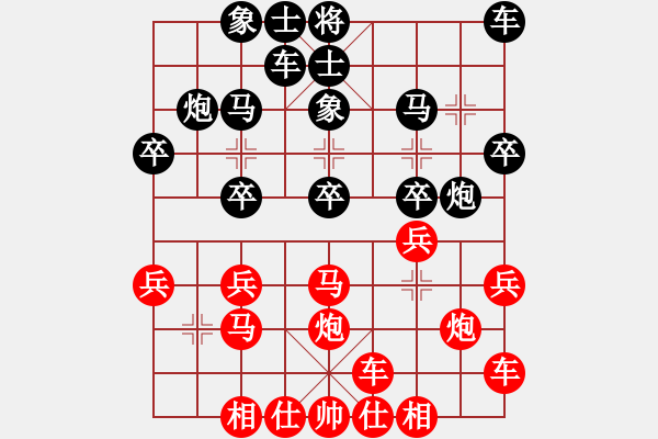 象棋棋譜圖片：橫才俊儒[紅] -VS- 孤獨(dú)求敗[黑] - 步數(shù)：20 