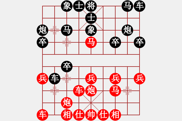 象棋棋譜圖片：橫才俊儒[292832991] -VS- 以棋為樂[1500918359] - 步數(shù)：20 