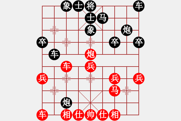 象棋棋譜圖片：橫才俊儒[292832991] -VS- 以棋為樂[1500918359] - 步數(shù)：30 