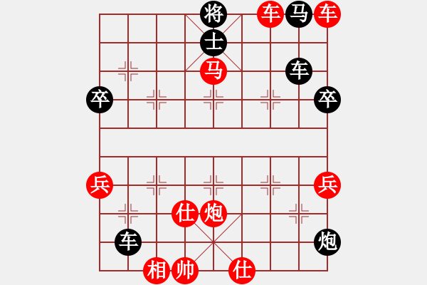 象棋棋譜圖片：橫才俊儒[292832991] -VS- 以棋為樂[1500918359] - 步數(shù)：83 