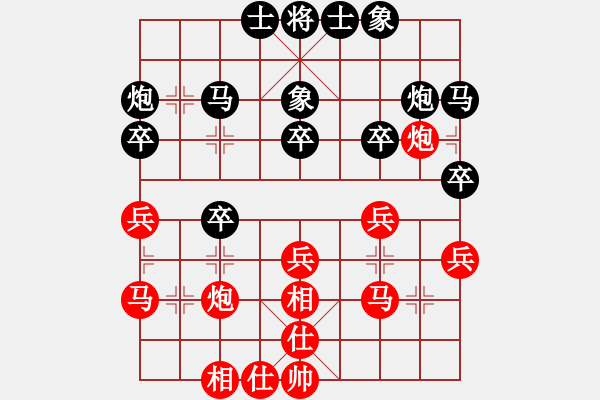 象棋棋譜圖片：名劍之冰劍(9段)-和-圣域狐狼(人王) - 步數(shù)：30 