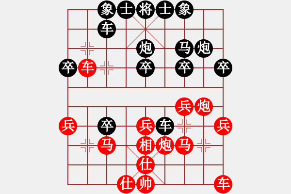 象棋棋譜圖片：查國(guó)強(qiáng)[業(yè)9-3] 先負(fù) 蔚強(qiáng)[業(yè)9-3]  - 步數(shù)：30 