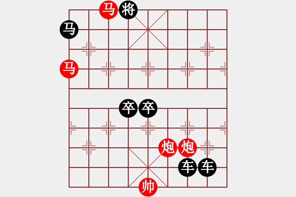 象棋棋譜圖片：30【 帥 令 4 軍 】 秦 臻 擬局 - 步數(shù)：0 