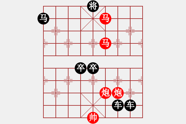 象棋棋譜圖片：30【 帥 令 4 軍 】 秦 臻 擬局 - 步數(shù)：10 