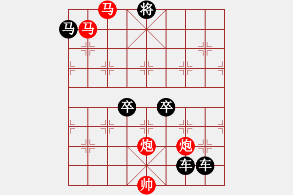 象棋棋譜圖片：30【 帥 令 4 軍 】 秦 臻 擬局 - 步數(shù)：20 