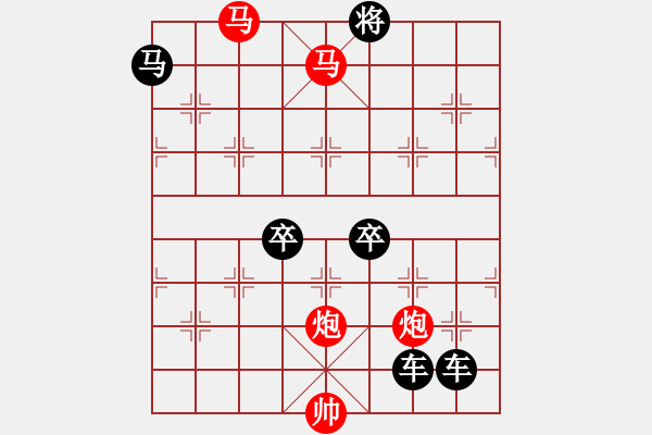 象棋棋譜圖片：30【 帥 令 4 軍 】 秦 臻 擬局 - 步數(shù)：30 