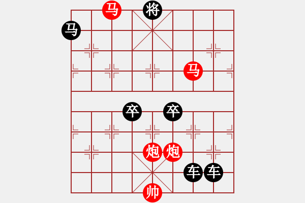 象棋棋譜圖片：30【 帥 令 4 軍 】 秦 臻 擬局 - 步數(shù)：40 