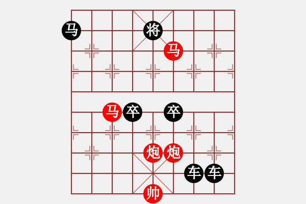 象棋棋譜圖片：30【 帥 令 4 軍 】 秦 臻 擬局 - 步數(shù)：50 