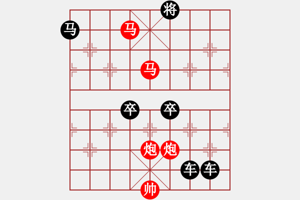 象棋棋譜圖片：30【 帥 令 4 軍 】 秦 臻 擬局 - 步數(shù)：59 