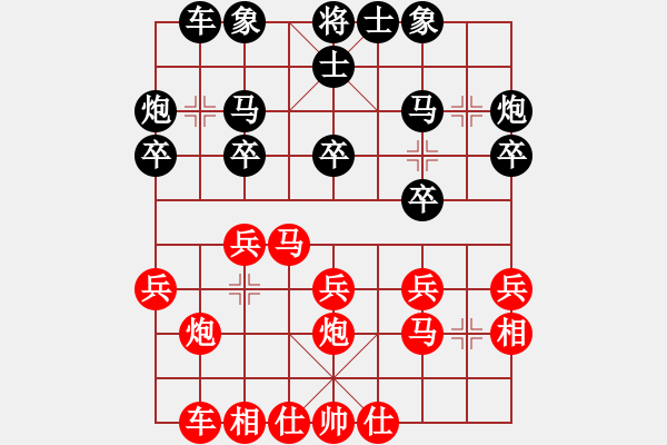 象棋棋譜圖片：漂泊(8段)-勝-太極棋緣(6段) - 步數(shù)：20 