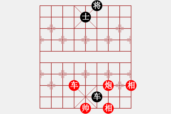 象棋棋譜圖片：漂泊(8段)-勝-太極棋緣(6段) - 步數(shù)：280 