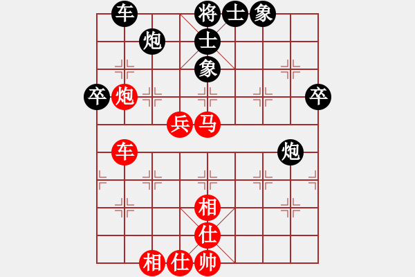 象棋棋譜圖片：漂泊(8段)-勝-太極棋緣(6段) - 步數(shù)：50 