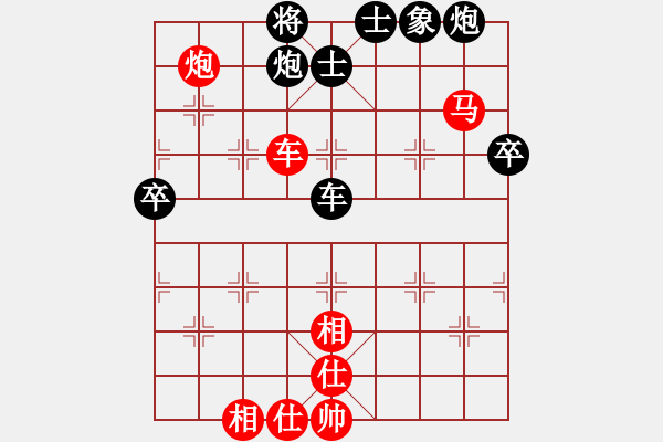 象棋棋譜圖片：漂泊(8段)-勝-太極棋緣(6段) - 步數(shù)：70 