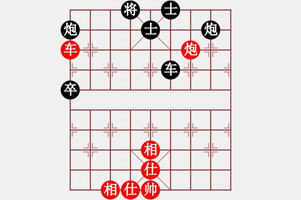 象棋棋譜圖片：漂泊(8段)-勝-太極棋緣(6段) - 步數(shù)：90 