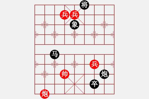 象棋棋譜圖片：霞影鶩翔 紅先和 - 步數(shù)：30 