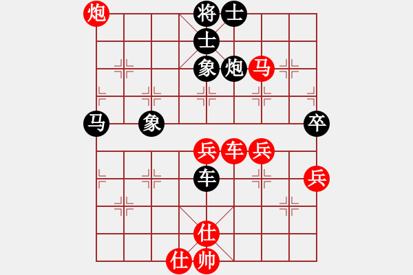 象棋棋譜圖片：俄羅斯隊(duì) 雅德明 負(fù) 意大利隊(duì) 方毅 - 步數(shù)：80 