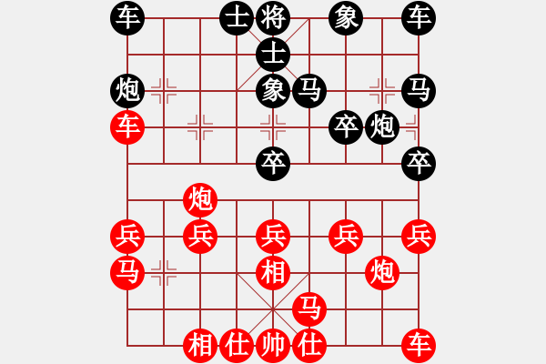 象棋棋譜圖片：兵臨城下.pgn - 步數(shù)：20 