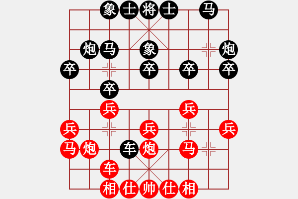 象棋棋譜圖片：弱軟弱機(jī)(1段)-勝-天下有緣(2段) - 步數(shù)：20 