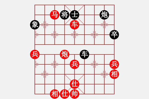 象棋棋譜圖片：弱軟弱機(jī)(1段)-勝-天下有緣(2段) - 步數(shù)：90 