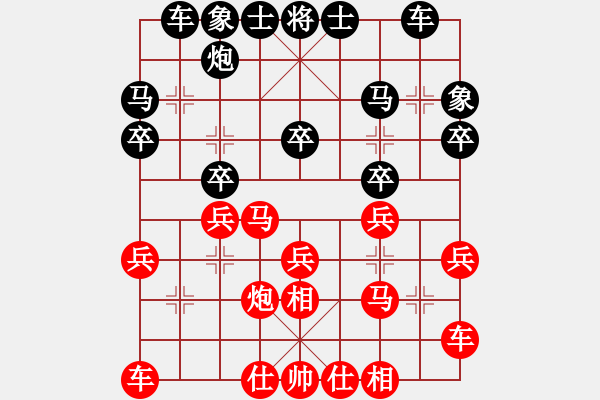 象棋棋譜圖片：美麗小莉莉(8段)-和-雪薇(1段) - 步數(shù)：20 