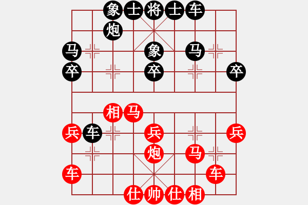 象棋棋譜圖片：美麗小莉莉(8段)-和-雪薇(1段) - 步數(shù)：30 