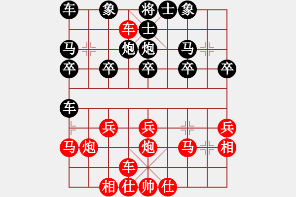 象棋棋譜圖片：橫才俊儒[292832991] -VS- 小薇[1518074771] - 步數(shù)：20 