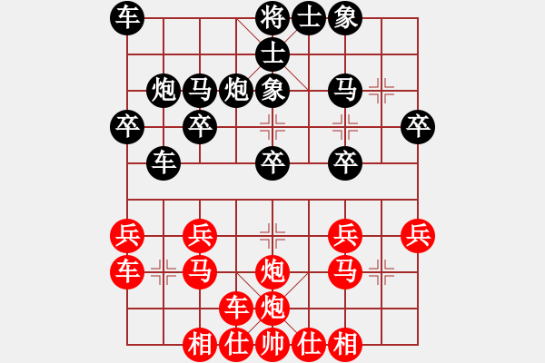 象棋棋譜圖片：tgtg - 步數(shù)：20 