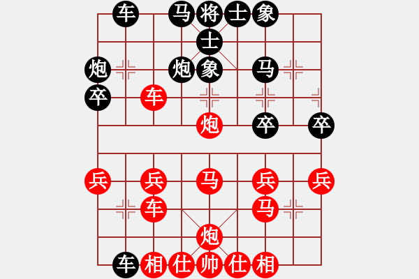 象棋棋譜圖片：tgtg - 步數(shù)：30 