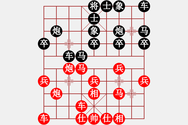 象棋棋譜圖片：第92局鄭仲輝先勝馮敬如 - 步數(shù)：20 