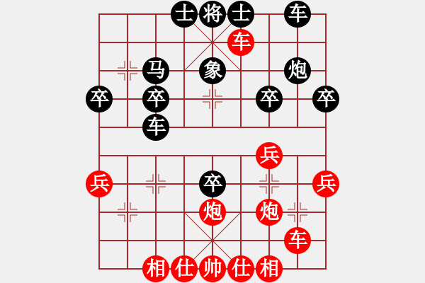 象棋棋譜圖片：橫才俊儒[292832991] -VS- 起名太難[-]（輸） - 步數(shù)：30 