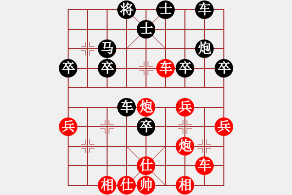 象棋棋譜圖片：橫才俊儒[292832991] -VS- 起名太難[-]（輸） - 步數(shù)：40 