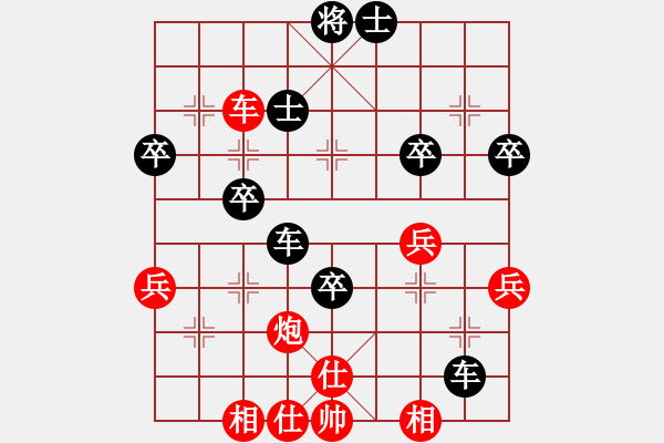 象棋棋譜圖片：橫才俊儒[292832991] -VS- 起名太難[-]（輸） - 步數(shù)：50 