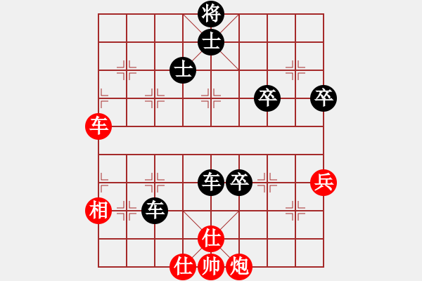 象棋棋譜圖片：橫才俊儒[292832991] -VS- 起名太難[-]（輸） - 步數(shù)：70 