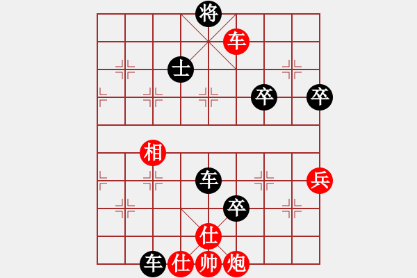 象棋棋譜圖片：橫才俊儒[292832991] -VS- 起名太難[-]（輸） - 步數(shù)：80 