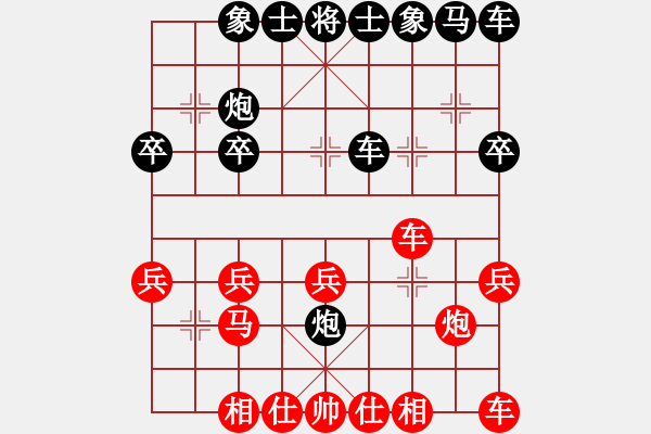 象棋棋譜圖片：好小樣[343325454] -VS- 小金光[664877813] - 步數(shù)：20 