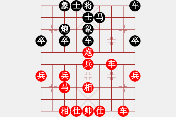 象棋棋譜圖片：好小樣[343325454] -VS- 小金光[664877813] - 步數(shù)：30 