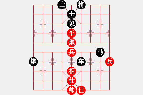 象棋棋譜圖片：好小樣[343325454] -VS- 小金光[664877813] - 步數(shù)：70 