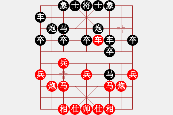 象棋棋譜圖片：荊州神州行(5段)-和-忍者仁者(2段) - 步數(shù)：20 