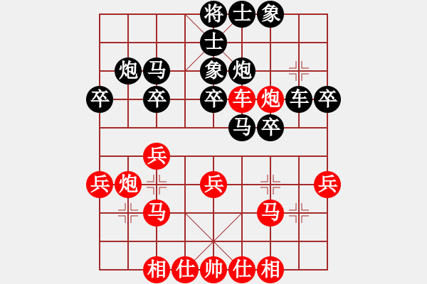 象棋棋譜圖片：荊州神州行(5段)-和-忍者仁者(2段) - 步數(shù)：30 