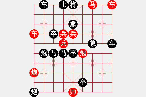 象棋棋譜圖片：事預(yù)則立. - 步數(shù)：0 