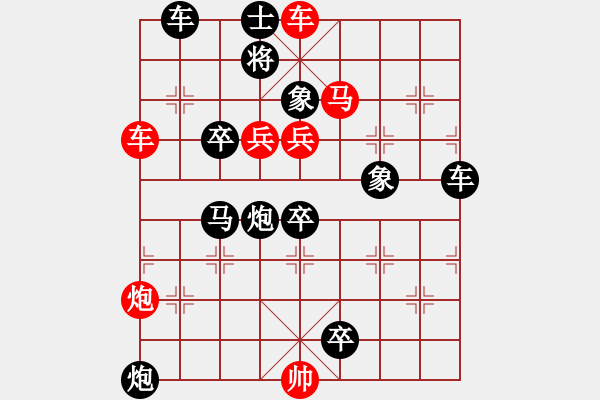 象棋棋譜圖片：事預(yù)則立. - 步數(shù)：10 