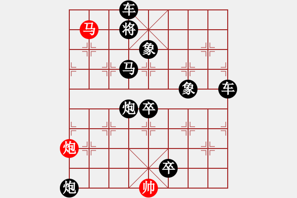 象棋棋譜圖片：事預(yù)則立. - 步數(shù)：30 