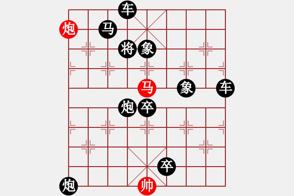 象棋棋譜圖片：事預(yù)則立. - 步數(shù)：35 