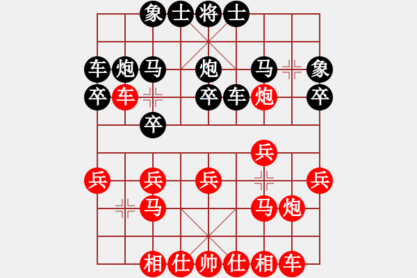 象棋棋譜圖片：低調(diào)華麗[503372658] -VS- 心靈互動[956834732] - 步數(shù)：20 