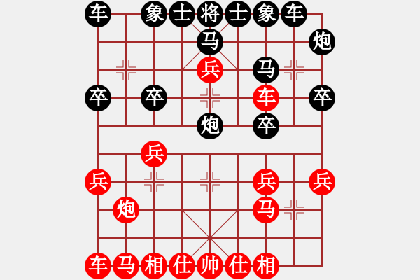 象棋棋譜圖片：中炮過河車互進七兵對屏風馬平炮兌車急進中兵黑退窩心馬（紅兵五進一）  幼兒園亞軍(3段)-負-瑞星獅 - 步數(shù)：20 