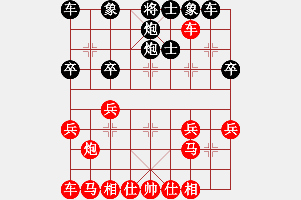 象棋棋譜圖片：中炮過河車互進七兵對屏風馬平炮兌車急進中兵黑退窩心馬（紅兵五進一）  幼兒園亞軍(3段)-負-瑞星獅 - 步數(shù)：30 