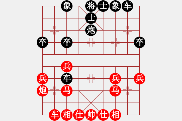 象棋棋譜圖片：中炮過河車互進七兵對屏風馬平炮兌車急進中兵黑退窩心馬（紅兵五進一）  幼兒園亞軍(3段)-負-瑞星獅 - 步數(shù)：38 