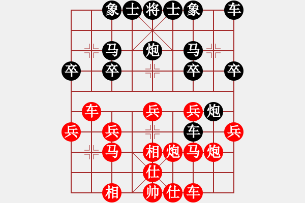 象棋棋譜圖片：越南棋手七(4段)-和-雷風(fēng)相薄(8段) - 步數(shù)：20 