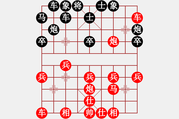 象棋棋譜圖片：中炮對(duì)三步虎轉(zhuǎn)列炮 紅先進(jìn)七兵 紅七路快馬局(1) - 步數(shù)：30 