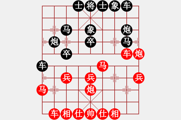 象棋棋谱图片：杨应东 先和 刘波 - 步数：30 